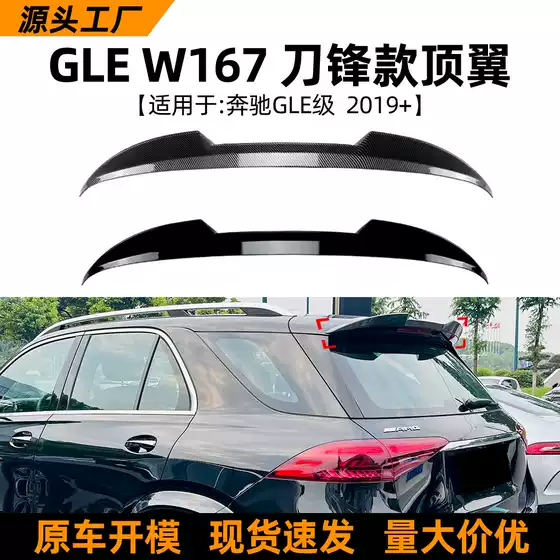 Fit for Mercedes-Benz GLE Class W167 2019+ Blade Style Roof Spoiler Tail Wing Spoiler Body Kit Exterior Modification Accessories