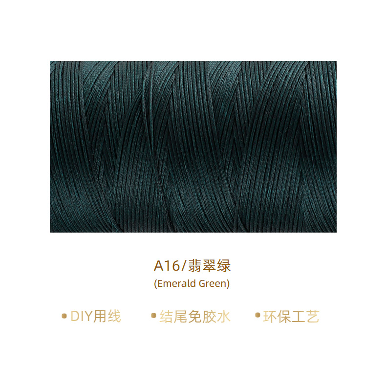 에메랄드 그린* 12m *0.8mm/A16