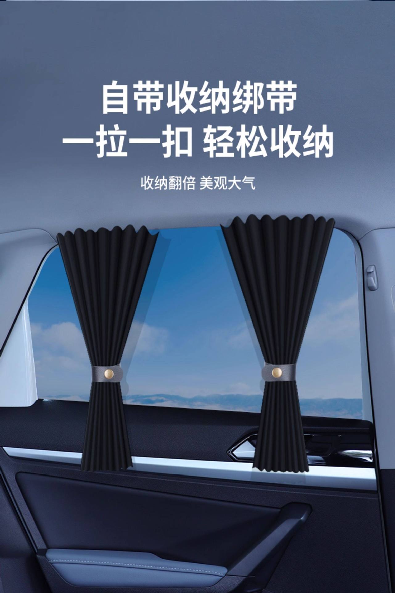 Car Sunshade Curtain, Baby Sun Protection and Heat Insulation Curtain, Car-Mounted Track-Type Window Curtain, Car Interior Window Privacy Curtain