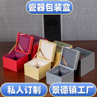 Yunjin Gift Box Tea Cup Packaging Box Jingdezhen Ceramic Purple Clay Teapot Box Gift Box Jingdezhen Craft