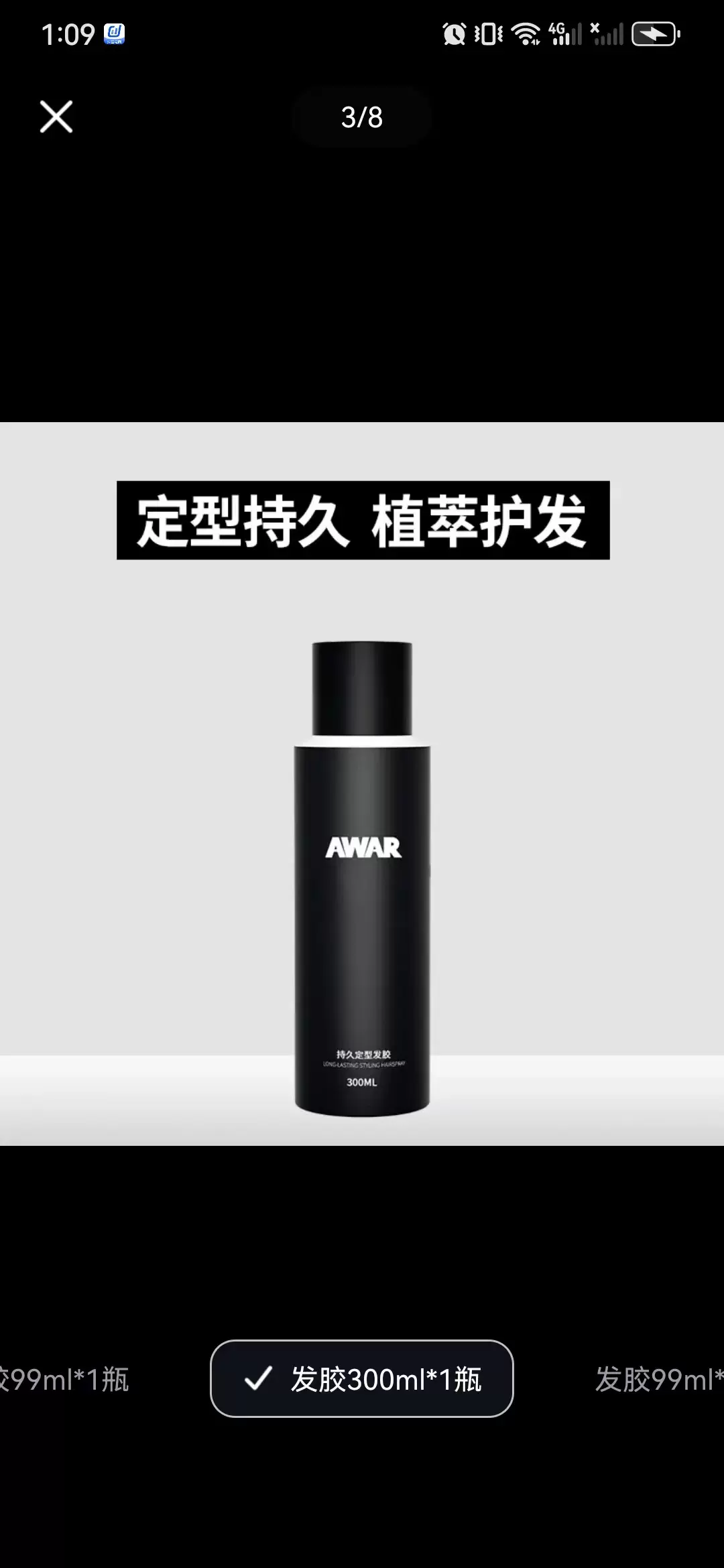 AWAR油头定型啫喱膏男士强力发胶保湿造型神器清香弹力素发廊代理