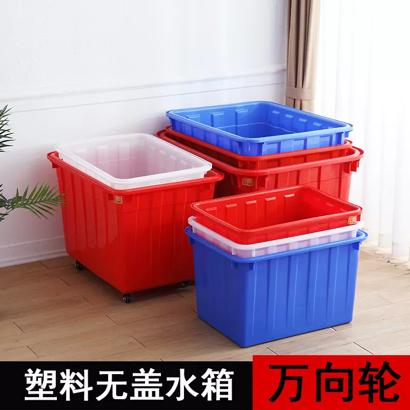 加厚大号养殖水产箱塑料水箱带盖长方形运输泡砖箱家用塑料储水桶