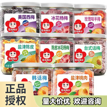 ѩ÷l̨ʽԒ÷98g/ Ԓ÷Ԓ÷ʳeʳƷ