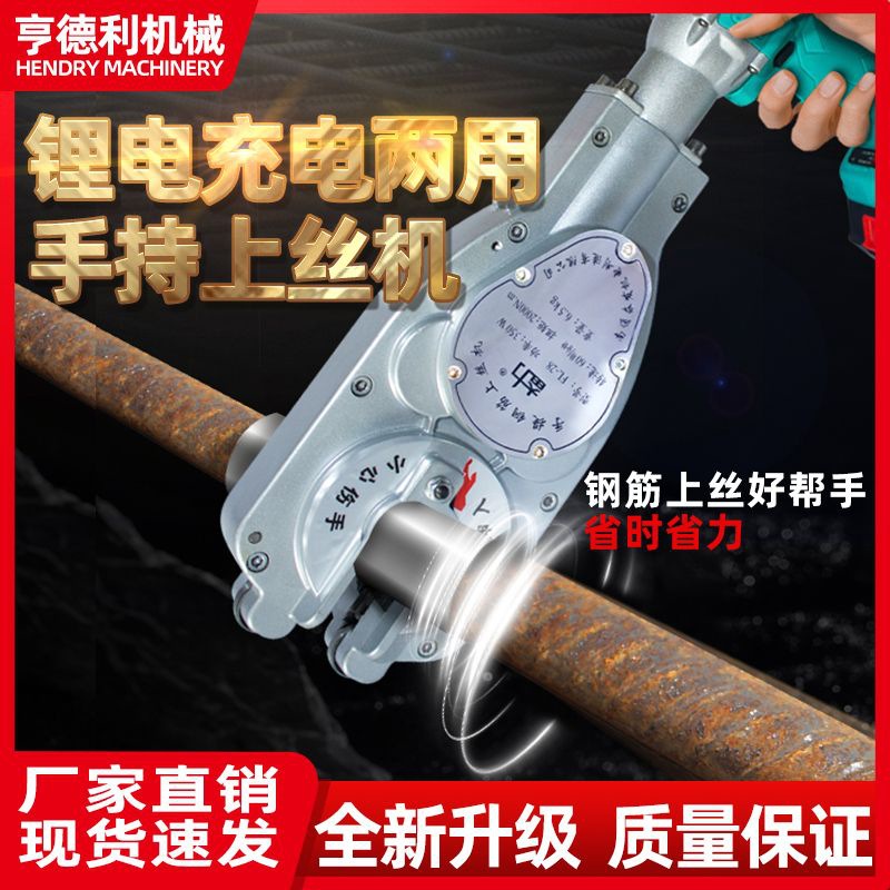 手提电动钢筋套筒上丝机螺纹钢筋笼手持快速上丝链接扭力扳手