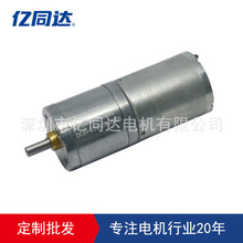 25mm减速电机  6V 12v 天线电机 可带编码器 微型马达 家用电器