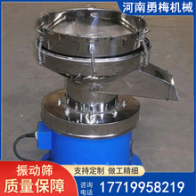 河南勇梅淀粉豆奶过滤筛 液体除尘分离筛 450型过滤机