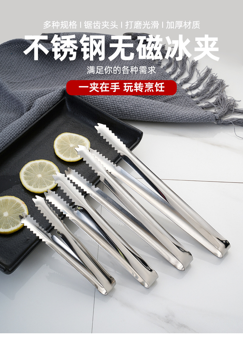 不锈钢无磁冰夹_01