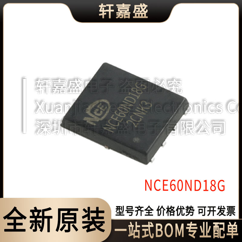 NCE60ND18G 封装DFN5*6 N+N沟道场效应管 60V18A 购前询客服 全新