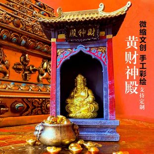 Desktop Miniature Landscape Offering to the God of Wealth Temple, Yellow God of Wealth 3D Handmade Rubbing Thangka Buddha Statue Ornament, Black God of Wealth