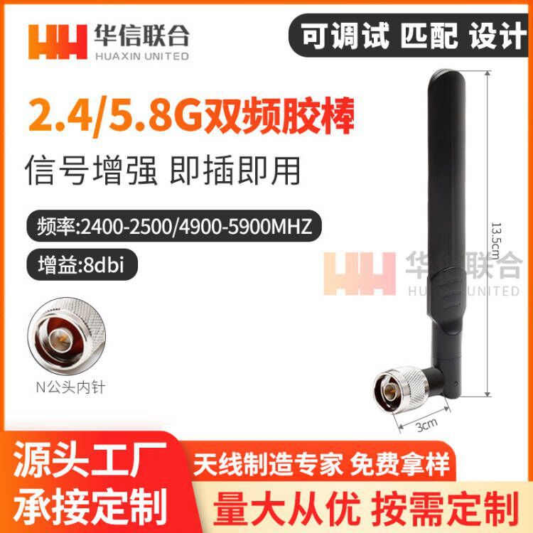 N头天线8DB全频段LTE 4G 3G GSM高增益折叠全向船桨胶棒公头天线