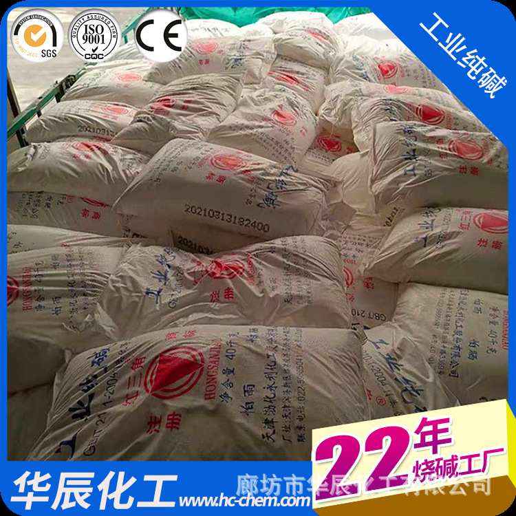 福州红三角/三友工业纯碱 国标含量碳酸钠 品种齐全规格多样