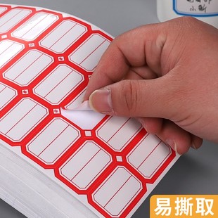 200张标签贴纸便利贴全粘式学生用自粘索引贴记号纸标记便利王金