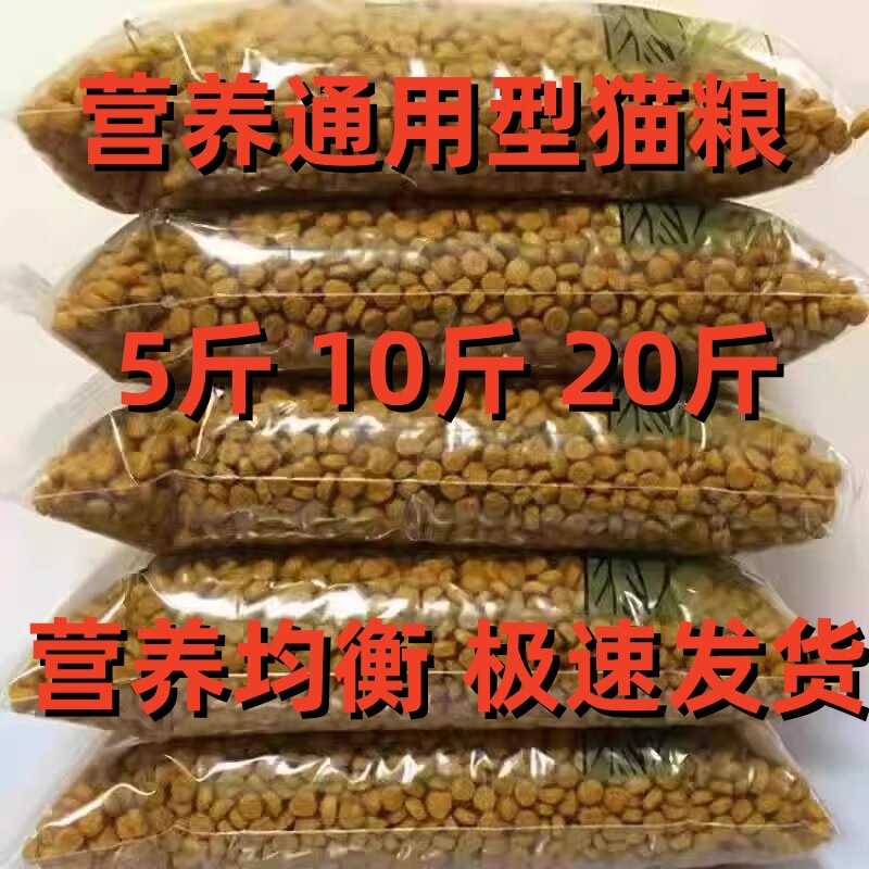 Ready-Stock Cat Food for Adult Cats and Kittens, 2.5kg Large Packs, Nutritious, Prevents Hair Loss, 5kg Full-Price Packs for Stray Cats and Domestic Cats, Fast Delivery