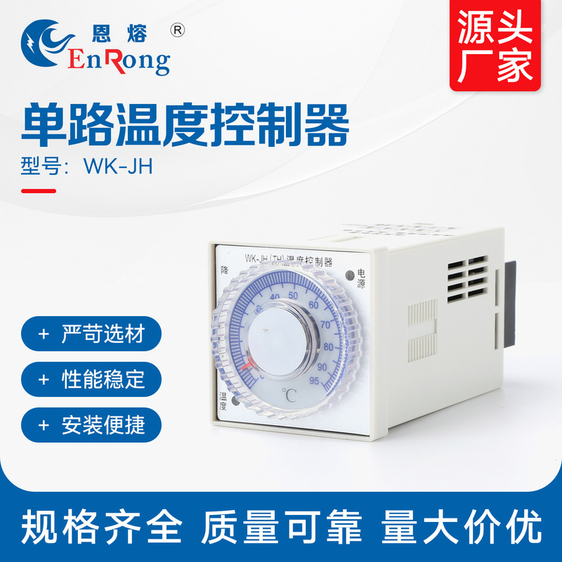 Single-Channel Temperature Controller Wk-Jh, Dial-Adjustable, Cooling Type, Temperature and Humidity Controller Single-Channel Temperature Controller Wk-Jh, Dial-Adjustable, Cooling Type, Temperature and Humidity Controller