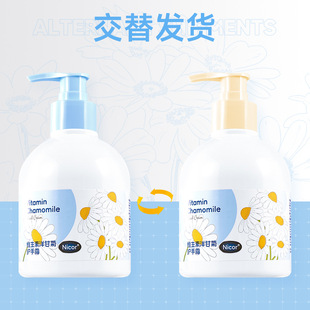 Nicor Vitamin Chamomile Hand Cream Autumn and Winter Moisturizing Anti-Dry Crack Large Capacity Hand Cream