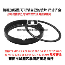 ���I�R�^�V��ƬM30.5 25.4 25.5 27 35.5 37 43 52mm�V�R�R�� C��