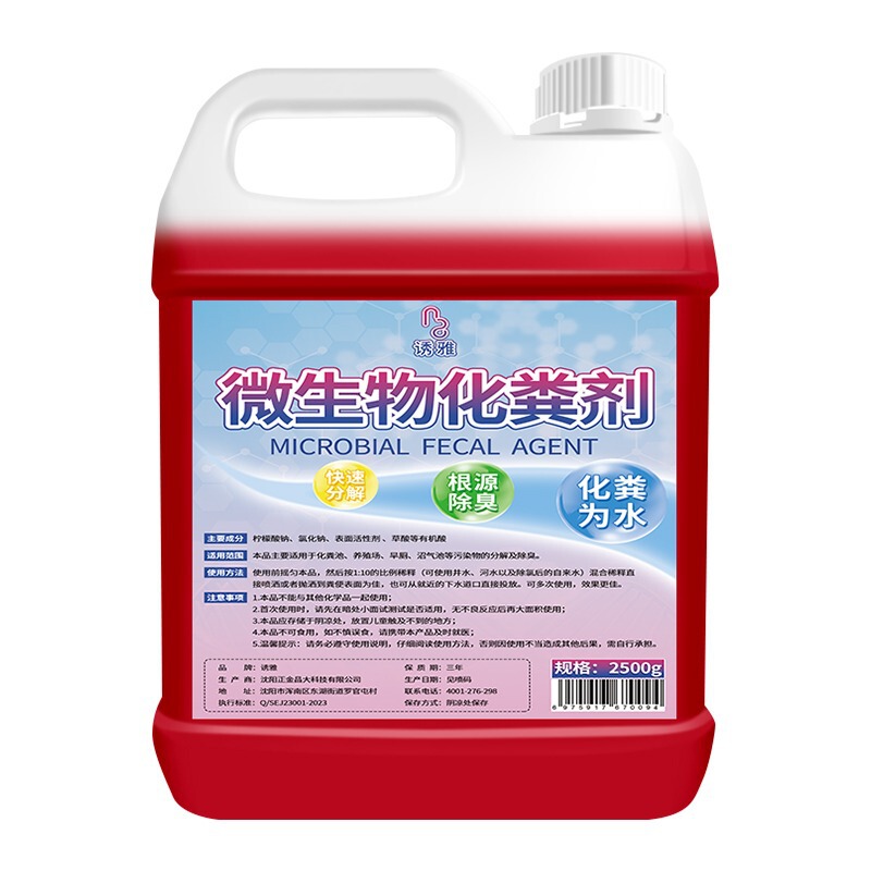 Microbial farms septic tank dry toilet decomposition feces household septic tank dissolver feces decomposition agent