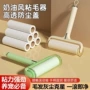 清理家用可撕去毛粘毛器