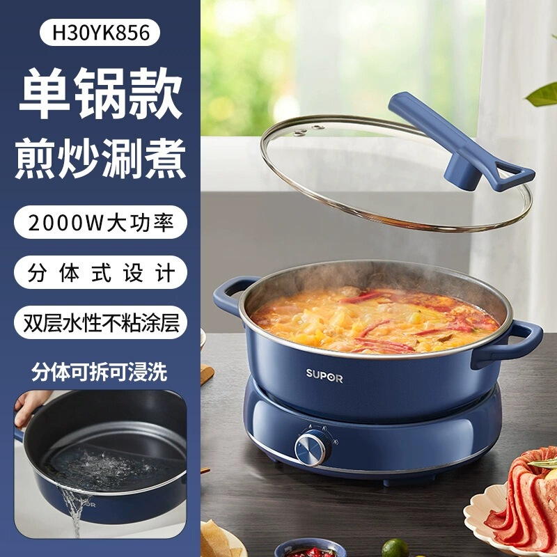 Supor Yuanyang Pot 家庭用新型 7L 大容量電気鍋多機能揚げ、焼き、炒め、煮込みオールインワンホットポット|undefined