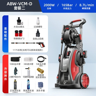 2000W high-power copper wire motor Car washing machine - vcm-d-package-two