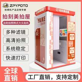 大头贴机器拍刻照相机photoboothAI相机证件照打印一体机打卡台式