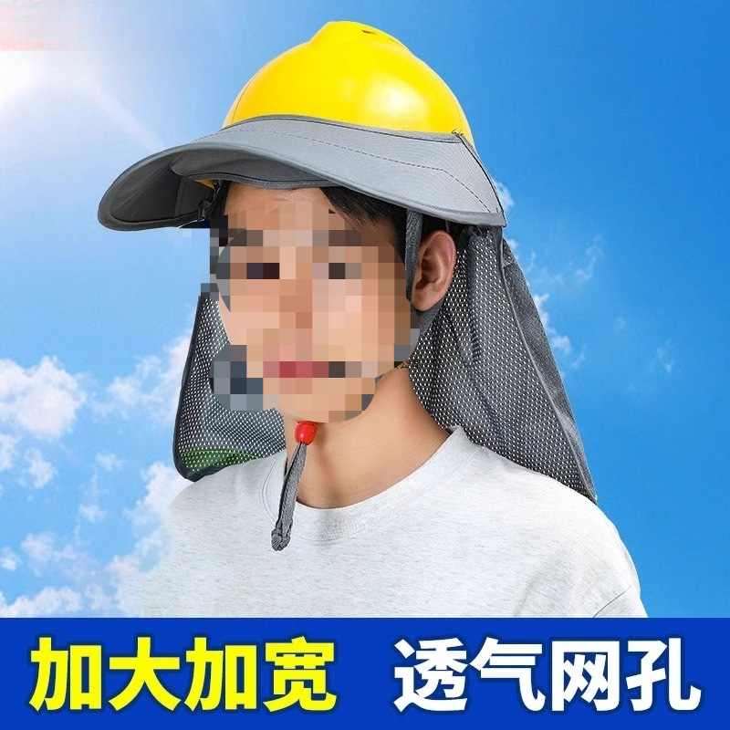夏季建筑工地工作标准安全帽防晒鸭舌款大帽沿防晒帽遮阳防晒帽檐