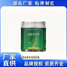 代用/养生茶;其他药食同源;其他冲调饮品