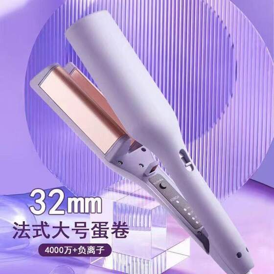 French egg roll hair curling stick lasting styling is not easy to hurt hair 32mm automatic wool dormitory low power artifact