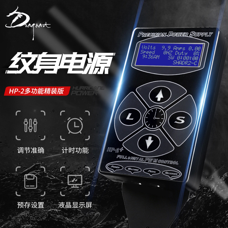 Longyiren equipo tatuaje regulador de potencia HP-2 transformador multifunción HP2 máquina de tatuaje pedal universal