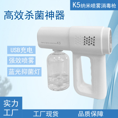 new pattern hold Epidemic K5 Blue light Spray Guns clean atomization Disinfection gun Electric Humidification Sprayer