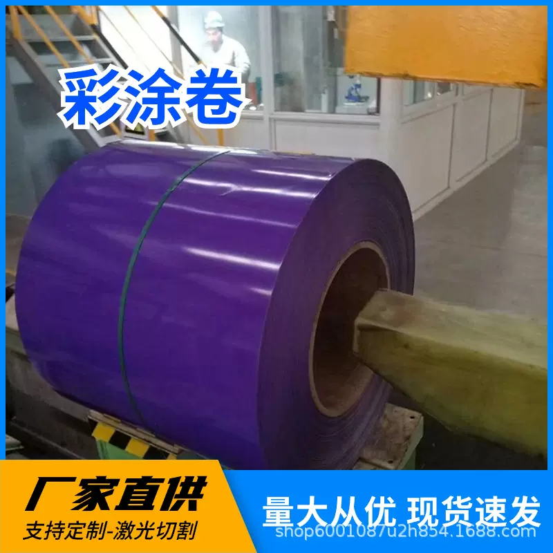 聚酯氟碳彩涂层钢卷 建筑工地用蓝铁皮 镀锌彩涂钢板 可开平压瓦