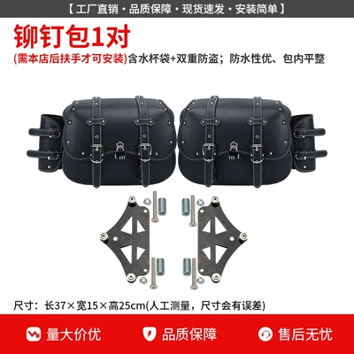 Motorcycle bumper | Foldable Backrests, Racks, Side - a-pair-of-riveted-leather-bags-stand-anti-theft-lock-water-cup-holder
