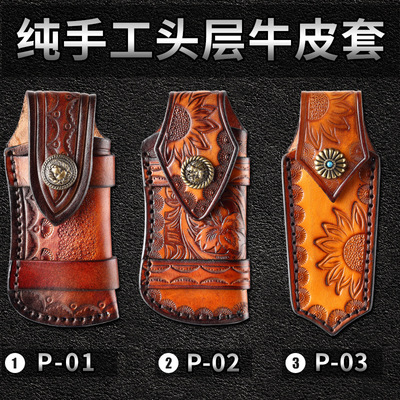 现货批发真牛皮折叠刀套户外小刀挂腰雕花皮套收纳皮套牛皮折刀套