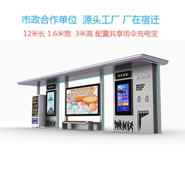 其他智能交通;灯箱;广告牌