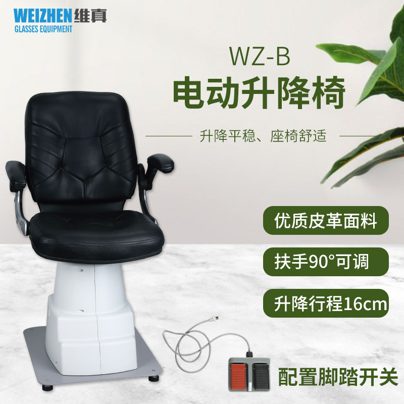 Weizhen equipo de Optometría de WZ-B Silla de elevación eléctrica Silla de Optometría móvil combinación mesa con interruptor de pedal