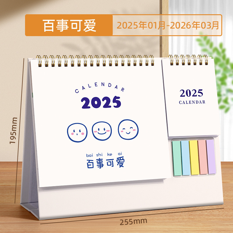 卓上カレンダー 2025 クリエイティブな新しい広告カスタマイズされたシンプルなビジネスワークオフィスデスクトップ装飾ノート 202|undefined