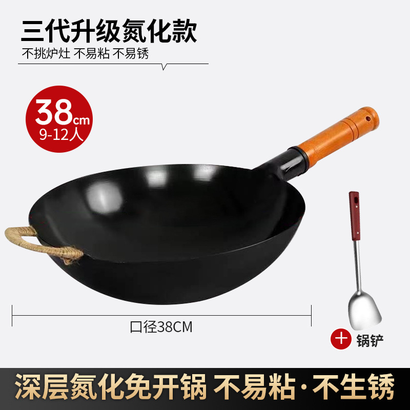 귀포함 38cm [일체형 질화철 냄비] + 주걱