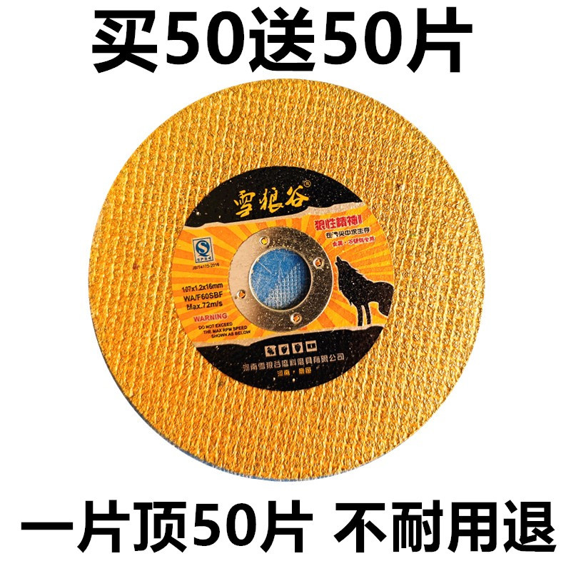 手磨机100切割片树脂超薄不锈钢金属砂轮片磨光机锯片手砂轮切片