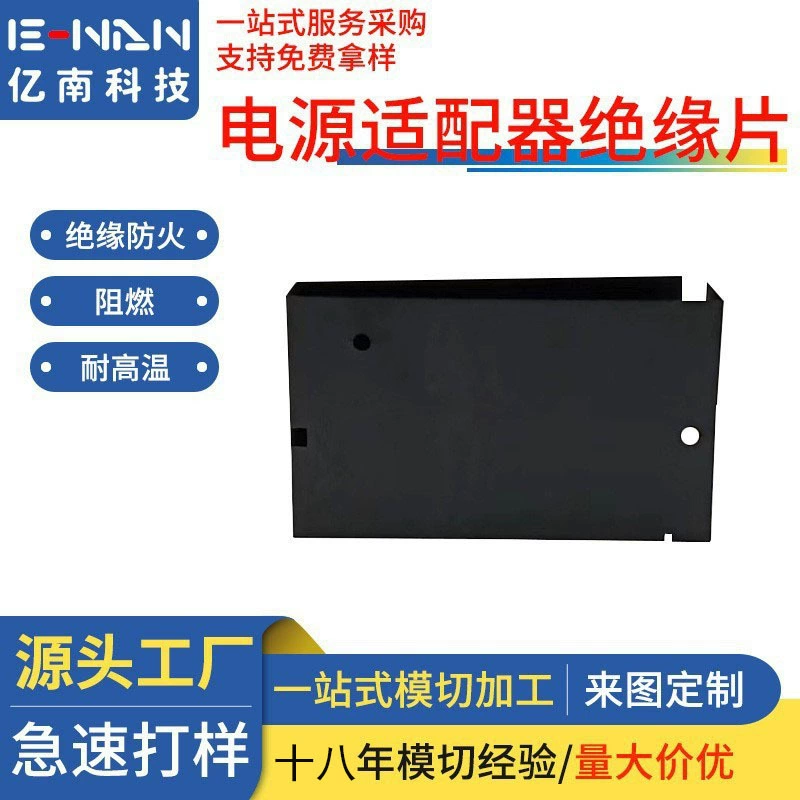 Изоляционный лист с выемкой формы pc огнестойкий высокотемпературный трансформатор переключатель питания ячеек литья по размеру