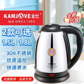 金灶 T-215 快速烧水壶电热水壶自动断电家用煮水壶电热茶具304无