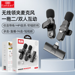 新款直播麥克風收音降噪領夾式話筒直播設備二拖一無線領夾麥克風