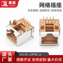 杰锐电子 58系列90度卧式RJ45连接器网络插口座 5803B-10P8C-A