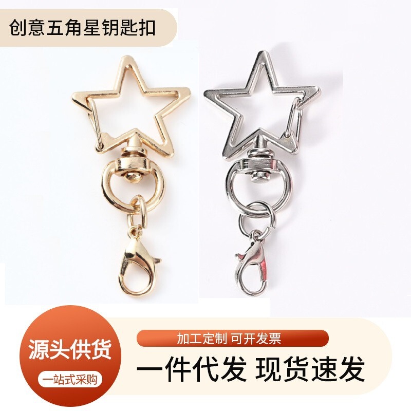 Creative Five-Pointed Star Keychain Lobster-Shaped Zinc Alloy Key Accessories DIY Star Doll Pendant Wholesale