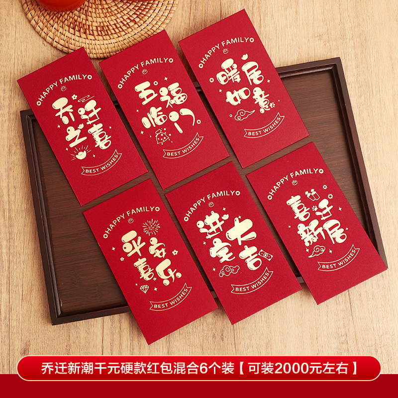 핫스탬핑 빨간봉투 혼합팩 [12개입]