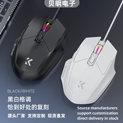 国境を越えた工場スポット有線マウスサイレントオフィスゲームデュアルモード充電発光 Bluetooth ワイヤレススポーツマウス