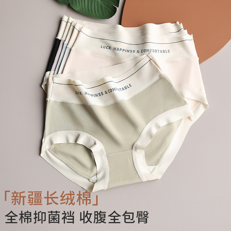 # 2335 # 50 Count Long-Staple Cotton Mid-High Waist Women's Underwear, Seamless, High-Elastic, Light Belly-Holding, Butt-Covering Pure Cotton Crotch Briefs # 2335 # 50 Count Long-Staple Cotton Mid-High Waist Women's Underwear, Seamless, High-Elastic, Light Belly-Holding, Butt-Covering Pure Cotton Crotch Briefs