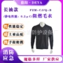 阻燃保暖应急抢险毛衣