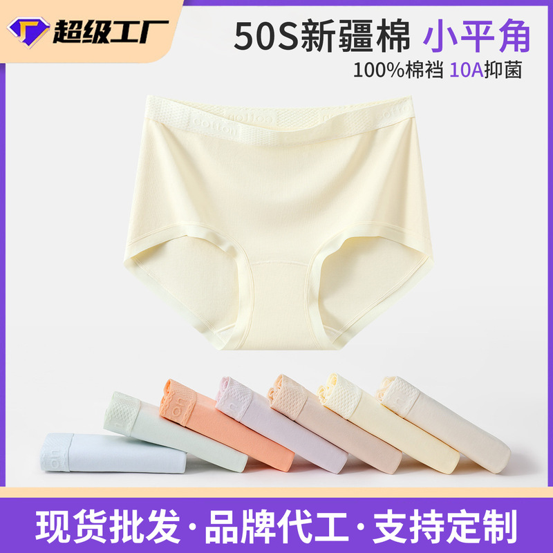 Customized Printed Waistband Underwear for Women, Class a Pure Cotton, Mid-Waist, Seamless, Breathable, Small Flat-Angle Style, Plus-Size Women's Briefs Customized Printed Waistband Underwear for Women, Class a Pure Cotton, Mid-Waist, Seamless, Breathable, Small Flat-Angle Style, Plus-Size Women's Briefs