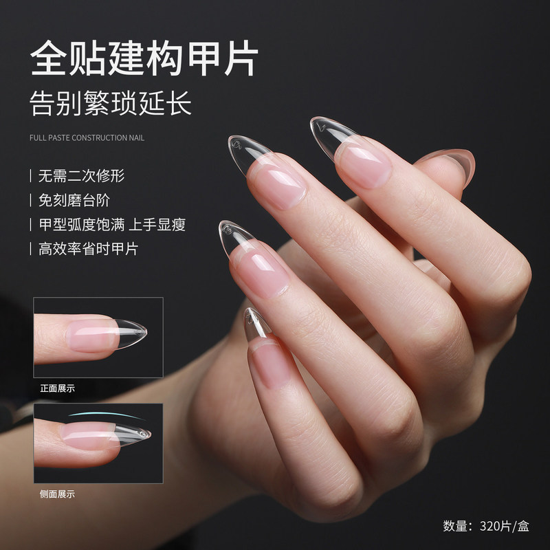Ennis' New Model of No-Build, High-Transparency Shaping Nail Tips, Seamless Extension, No Filing Required, Short Almond-Shaped Nail Stickers, Specialized Use Ennis' New Model of No-Build, High-Transparency Shaping Nail Tips, Seamless Extension, No Filing Required, Short Almond-Shaped Nail Stickers, Specialized Use