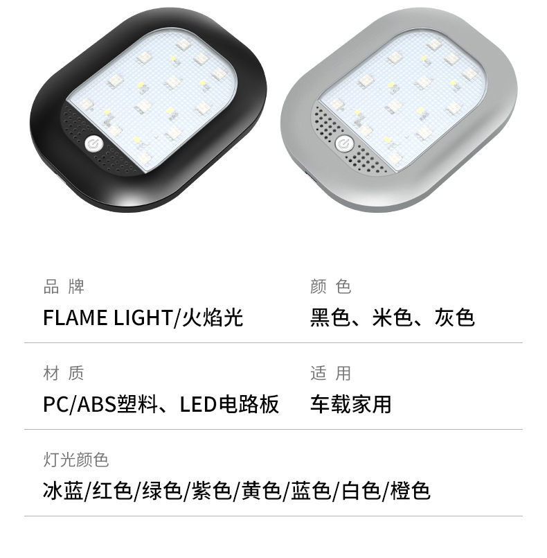 Car Eight-Color Reading Light, Interior Lighting, In-Car Decoration Led Ambient Light, Trunk and Ceiling Light
